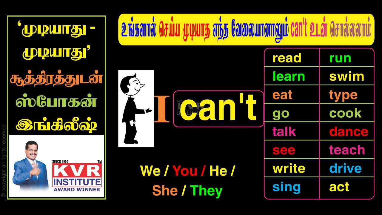 spoken english classes in tamil